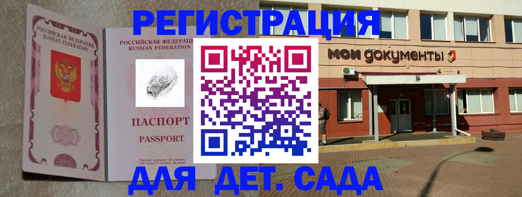 прописка регистрация в Озёрах